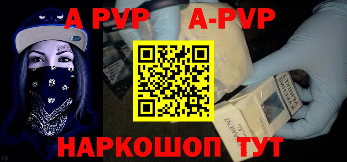 APVP Crystall  Вход с VPN  A-PVP  Норильск  Альфа ПВП крисы CK 