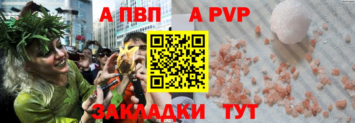APVP Соль Норильск