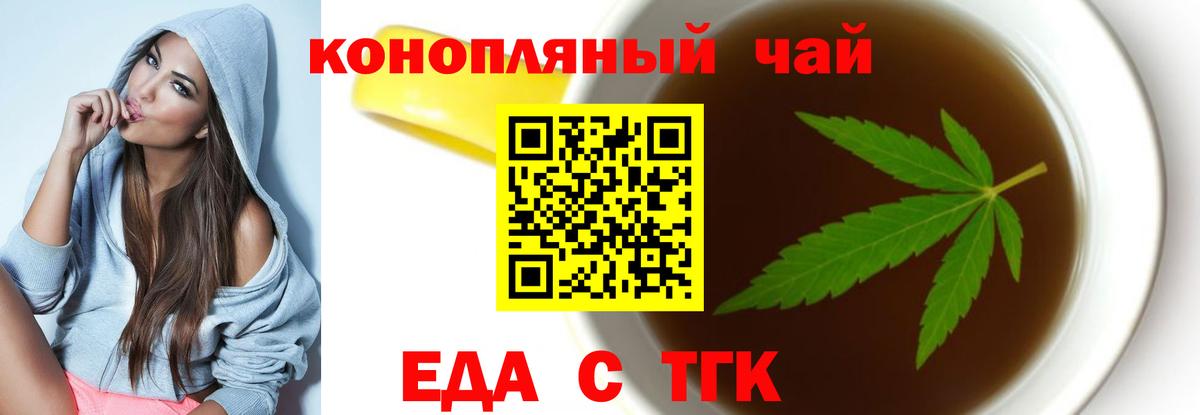 Cannafood марихуана  Вход с VPN  Норильск 