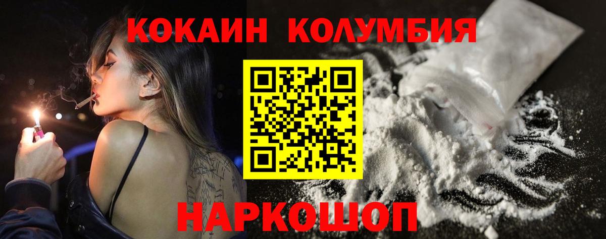 Cocaine Fish Scale Норильск