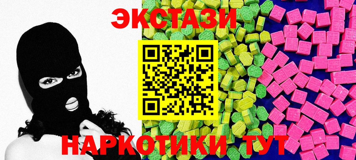 Норильск  Экстази 250 мг  Вход с VPN  Ecstasy Дубай 