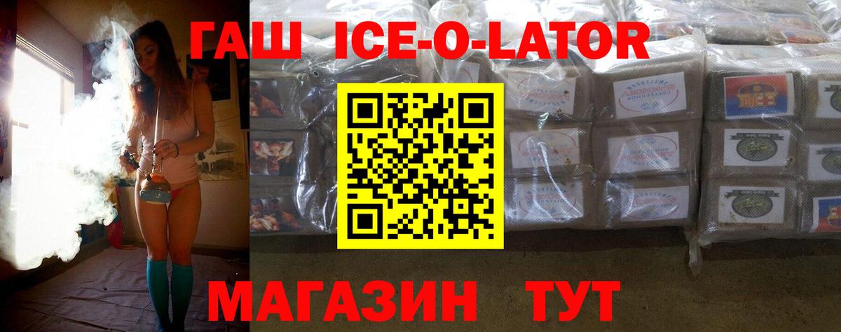 ГАШИШ Изолятор  ГАШ hashish  Норильск  Вход с VPN 