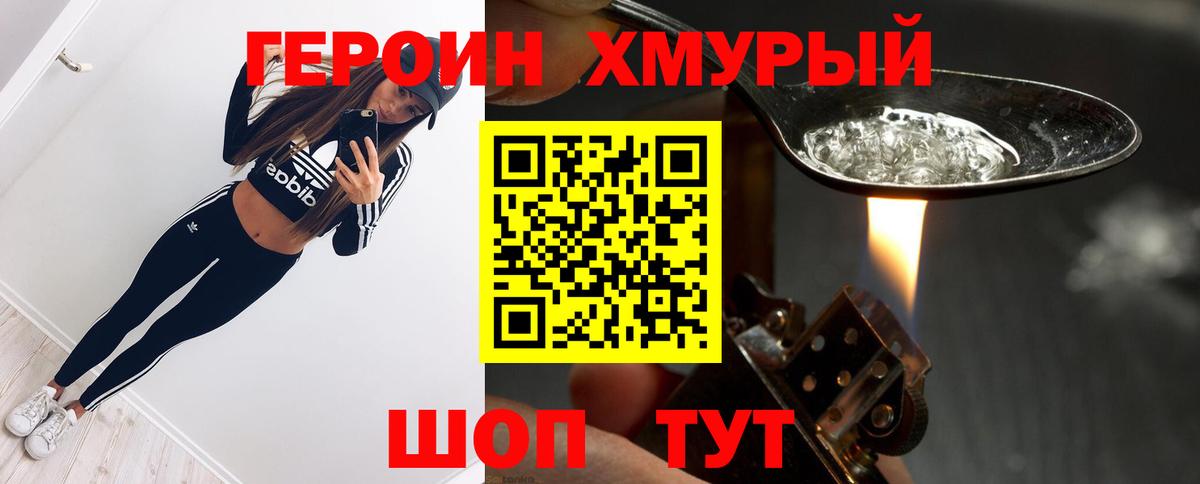 Норильск  ГЕРОИН Афган  Вход с VPN 