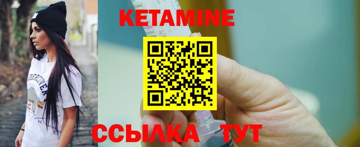 Норильск  Кетамин ketamine  Вход с VPN  КЕТАМИН VHQ 
