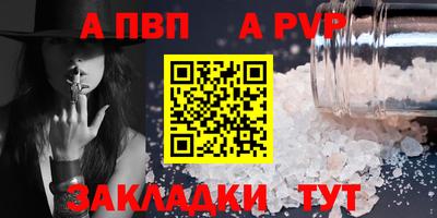 а пвп мука Обь
