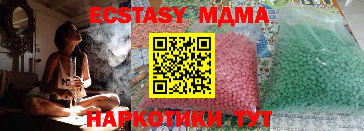 Норильск  MDMA молли  MDMA кристаллы  Вход с VPN 
