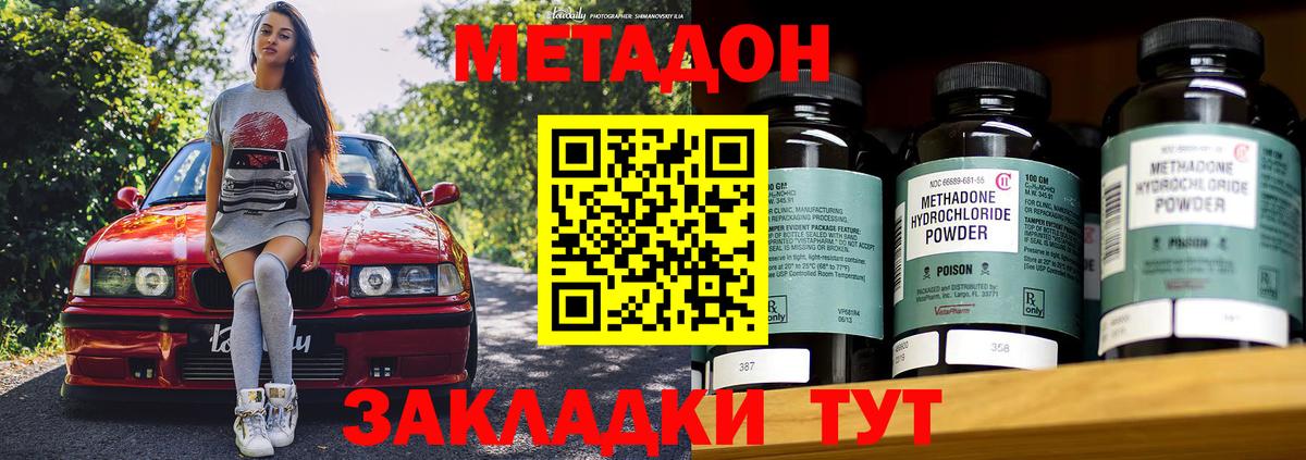 Норильск  MEGA маркетплейс  МЕТАДОН белоснежный  Вход с VPN  Метадон мёд 