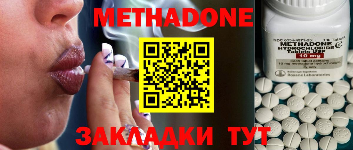 МЕТАДОН белоснежный Норильск