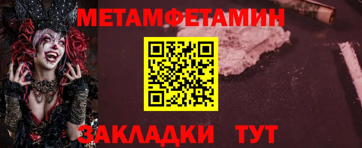 Метамфетамин Methamphetamine Норильск