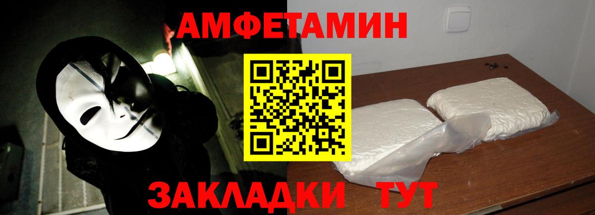 МЕТАМФЕТАМИН мет  МЕТАМФЕТАМИН мет  МЕТАМФЕТАМИН  Норильск  Вход с VPN 