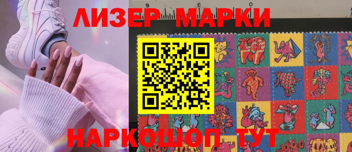 Марки NBOMe 1500мкг  Вход с VPN  Норильск  Марки NBOMe 1500мкг 
