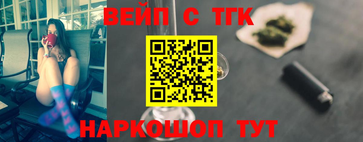ТГК THC oil Норильск